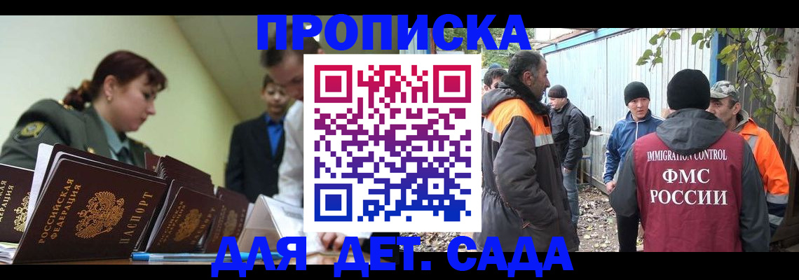 временная регистрация госуслуги в Сосногорске