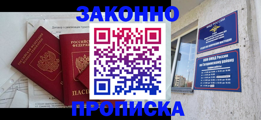 временная регистрация адрес в Сосногорске